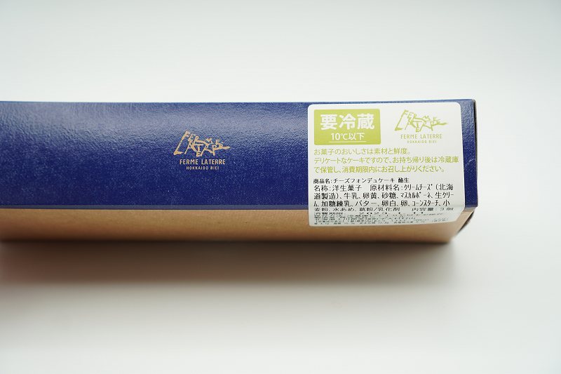 フェルム ラ・テール美瑛のチーズフォンデュケーキ酪生の箱に貼られている原材料表示や商品名など