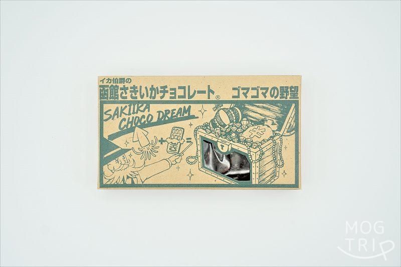 函館さきいかチョコレート ゴマゴマの野望　パッケージ