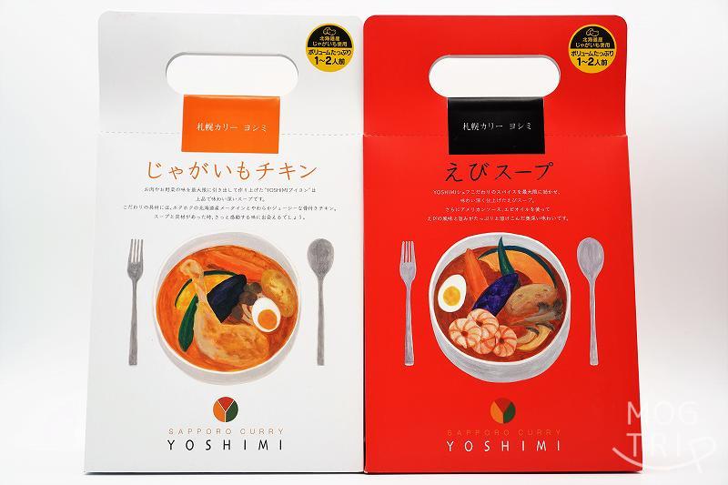 スープカレー・えびスープ｜YOSHIMI　スープカレーのシリーズ