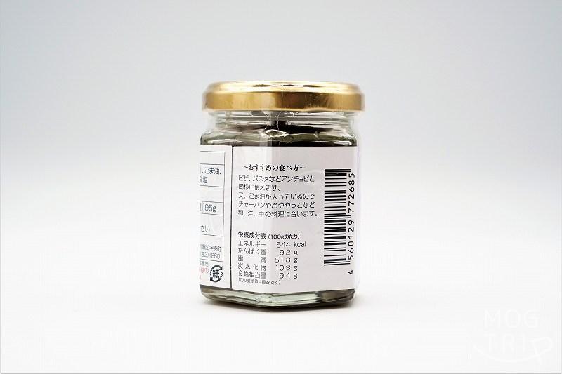 サンチョビ｜北洋食産　栄養成分表示