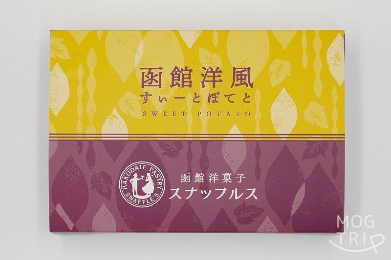 函館洋菓子スナッフルスの「函館洋風すいーとぽてと」の箱がテーブルに置かれている