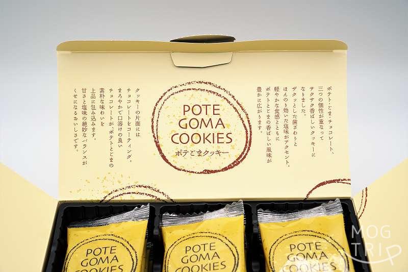 ポテごまクッキー｜ROYCE’（ロイズ）　商品の説明