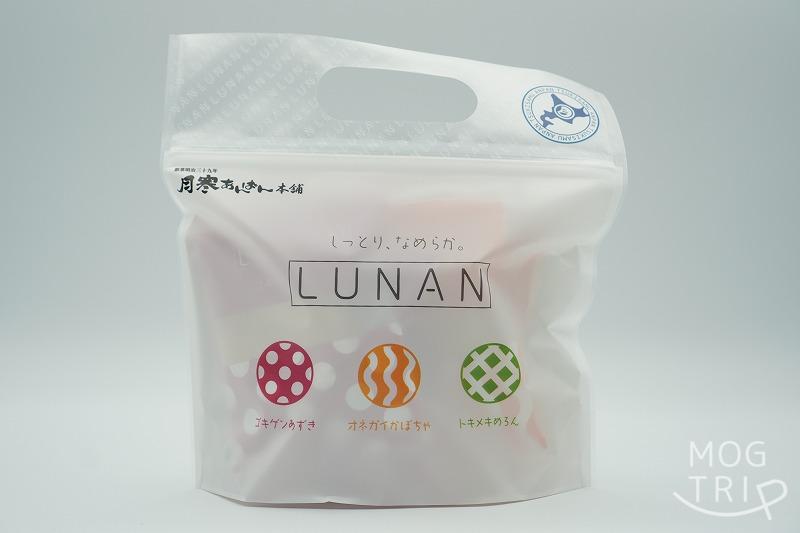 月寒あんぱん本舗のLUNAN（ルナン）3種セットの袋がテーブルに置かれている