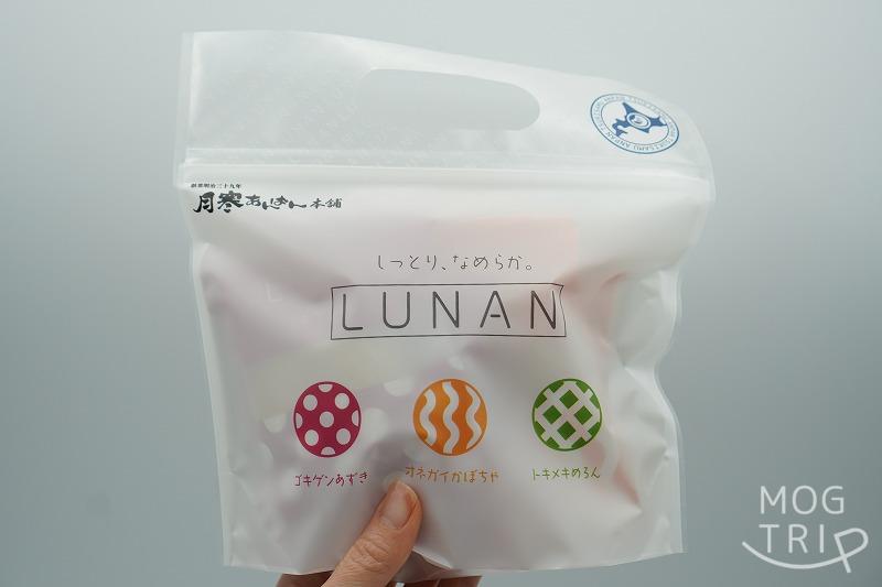 月寒あんぱん本舗のLUNAN（ルナン）3種セットの袋を手に持っている様子