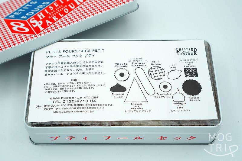 【東京・資生堂パーラー銀座本店限定】クッキー缶・プティフールセック のクッキーの説明書が缶にのせられ、テーブルに置かれている