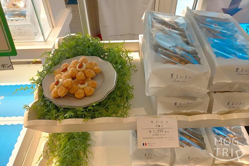 東京駅・大阪限定スイーツ・薫るバターSabrina（サブリナ）の「サブリナ」の袋入りが白い棚に並べられている