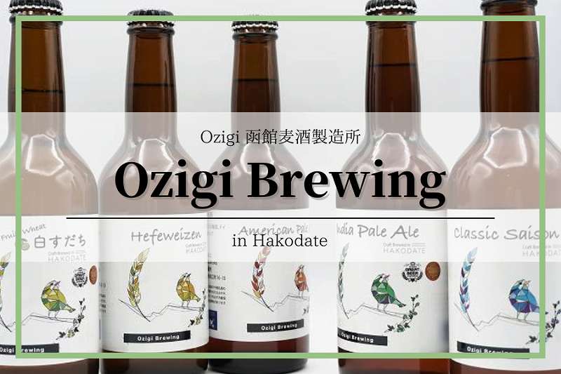 Ozigi Brewing