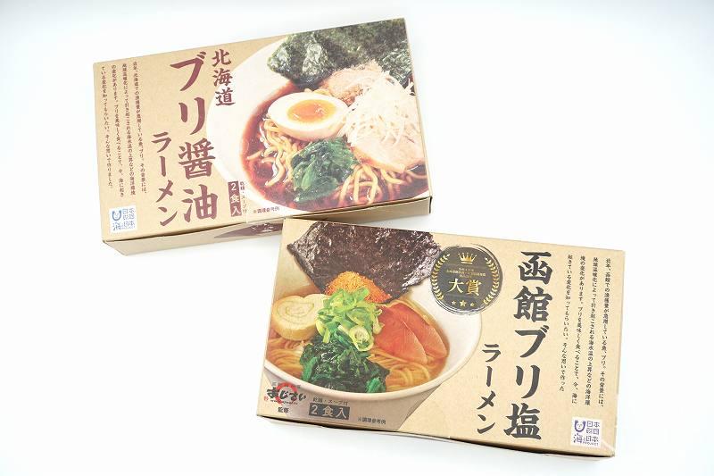 Blue Commons Japan「函館ブリ塩ラーメン」とブリ醤油ラーメン