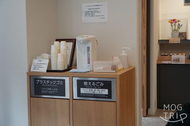 札幌千秋庵のポットや紙コップがごみ箱の上に置かれている