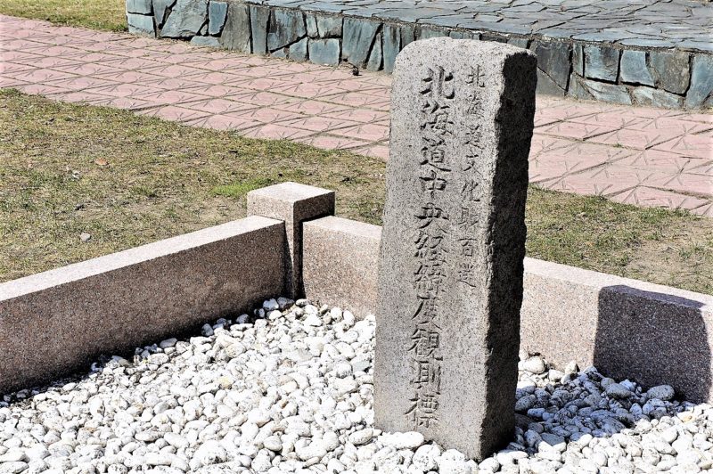 北海道中央経緯度観測標を記す石碑