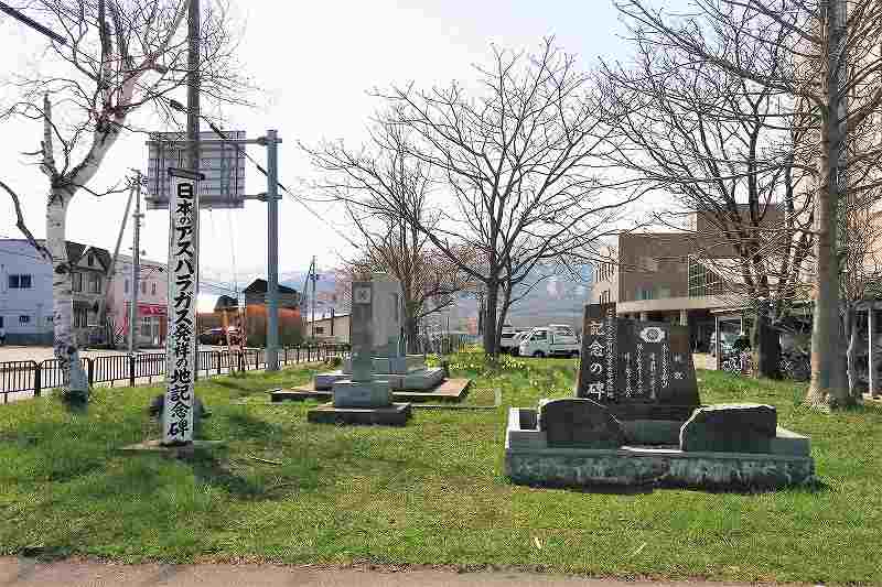 アスパラガス発祥の地記念碑のある岩内協会病院の敷地