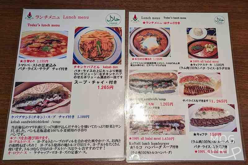 札幌市「カフェ＆レストラン LALE（ラーレ）」のランチメニューがテーブルに置かれている