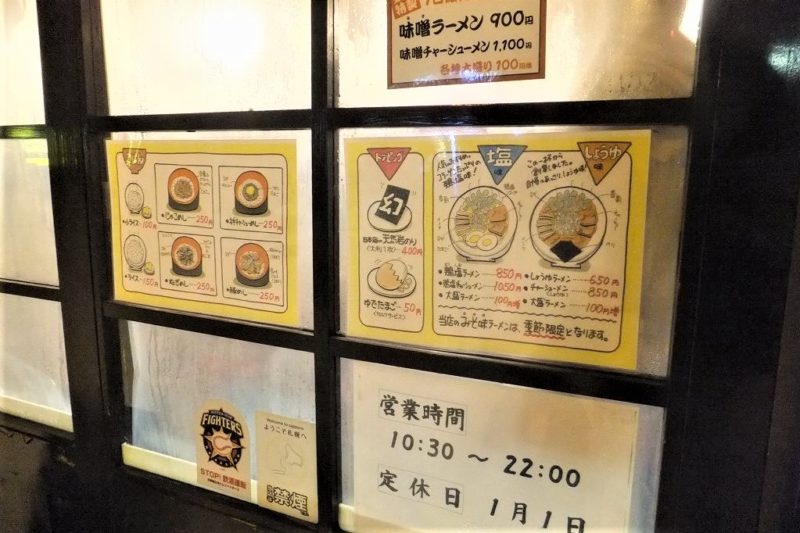 札幌「三角山五衛門ラーメン」の店内の外観