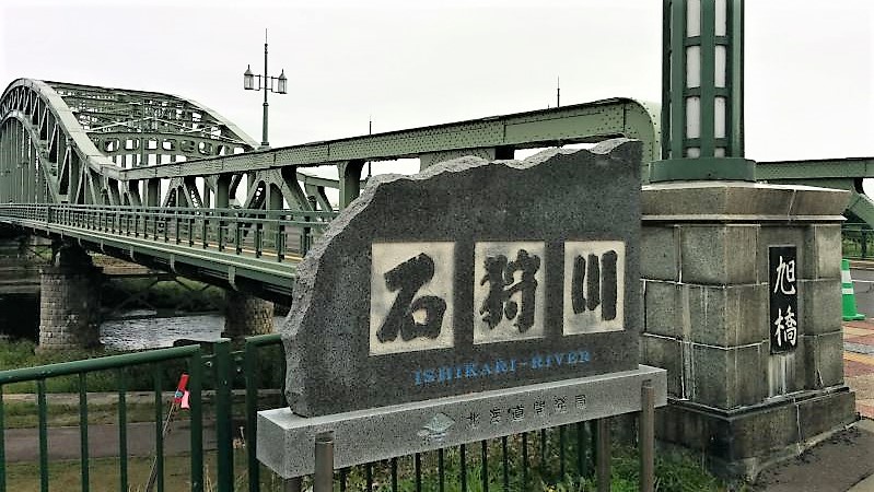 石狩川と旭橋の看板