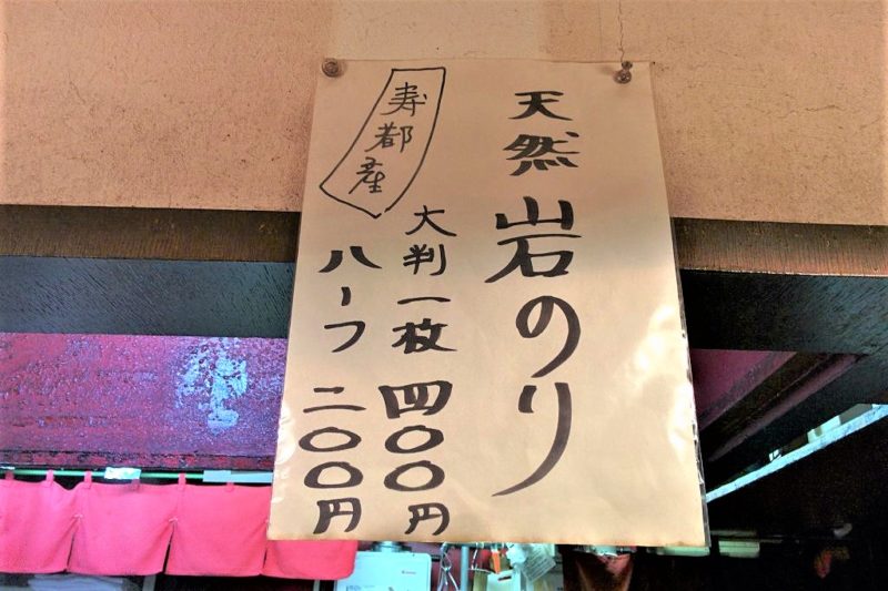 札幌「三角山五衛門ラーメン」の店内のメニュー