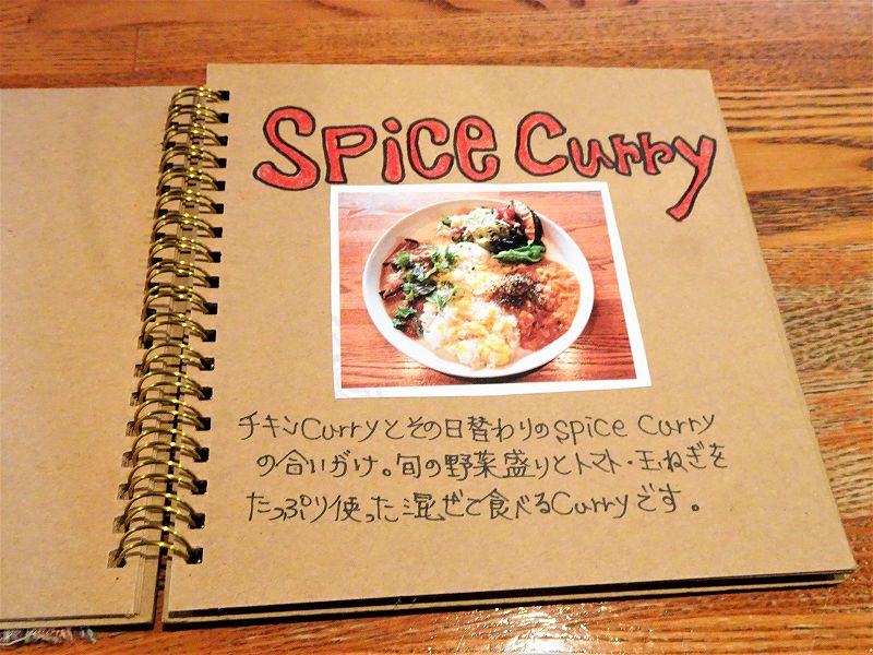 spicy curryスパイシーカリィ ばぐぅす屋／岩見沢市美流渡