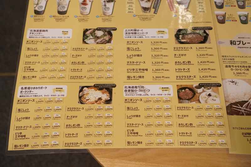 福吉カフェ旭橋本店のお肉プレート・和プレートメニューがテーブルに置かれている