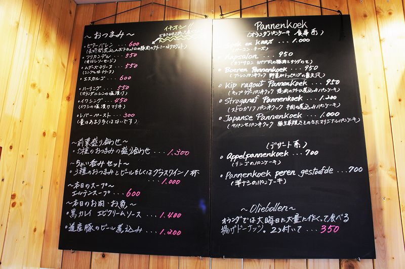 オランダ家庭料理のお店 STAMPPOT（スタンポット）／札幌市　フードメニュー