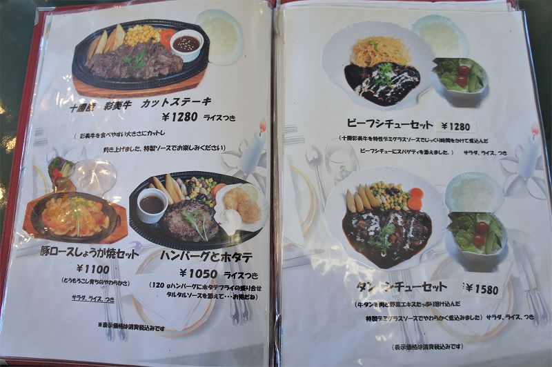 Restaurant MrBOB（レストランミスターボブ）／江別市