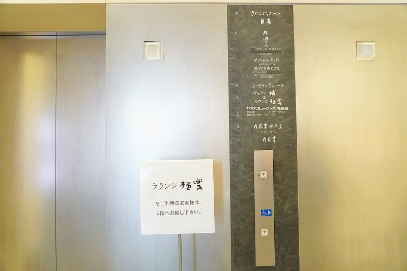 建物の入口正面のエレベーター