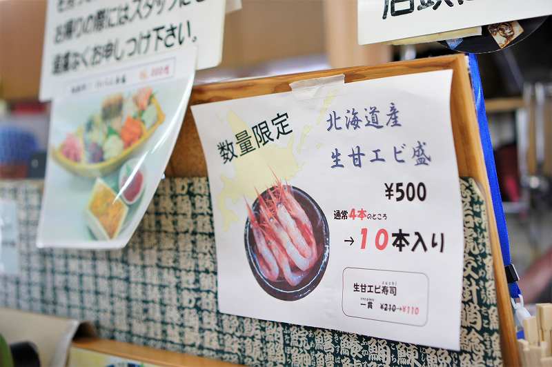 数量限定 北海道産生甘エビ盛（500円）は4本から10本に増量中！
