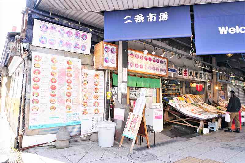 札幌二条市場にある第一海鮮丸の外観
