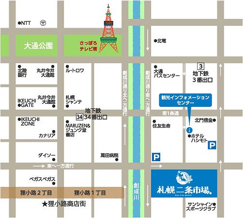 札幌二条市場アクセスマップ※公式HPより引用。