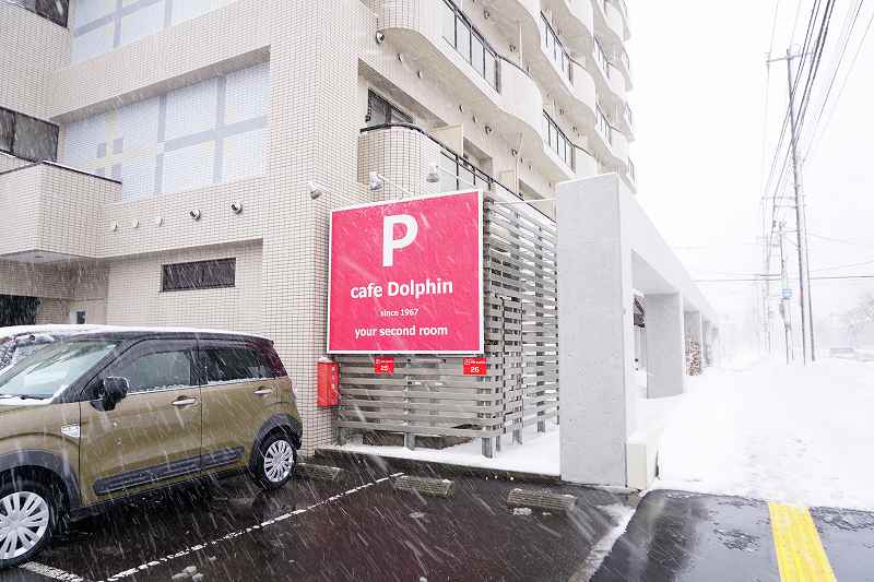 Cafe Dolphin（カフェドルフィン）の駐車場は2台あります