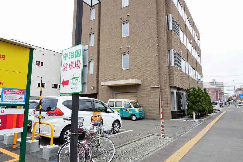 宇治園札幌直営店の駐車場は建物の北側にあります