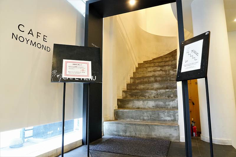 CAFE NOYMOND（カフェノイモンド）の2階へ続く階段