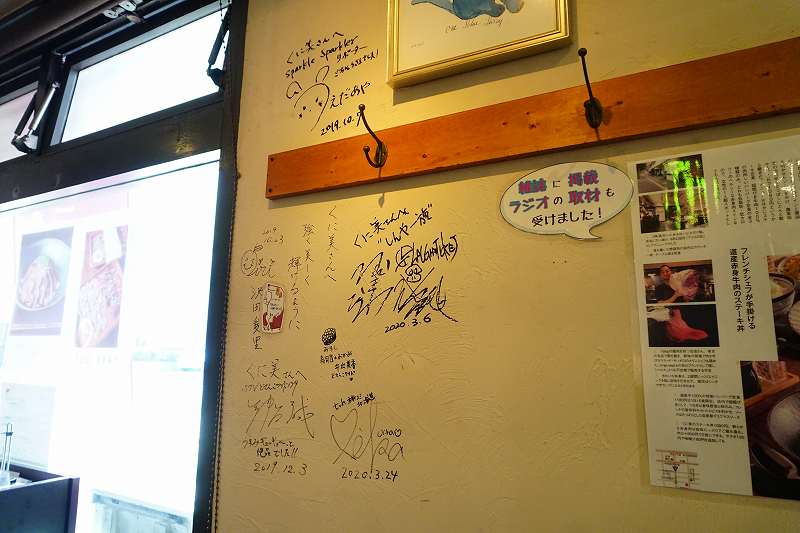 店内の壁に書かれた著名人のサイン