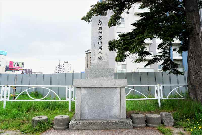 豊平川の沿岸に立つ「札幌開祖 吉田茂八碑」