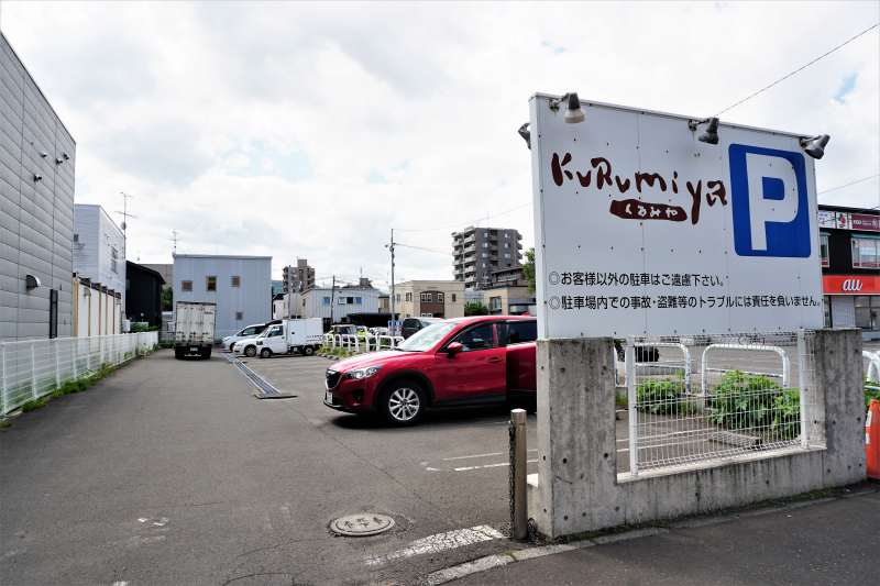くるみや札幌山鼻店の駐車場