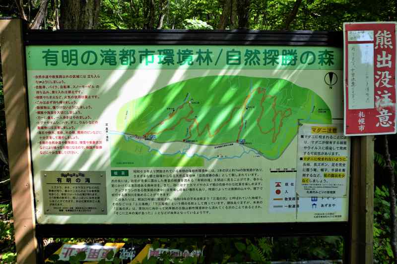 有明の滝 駐車場にある 自然探勝の森 マップ