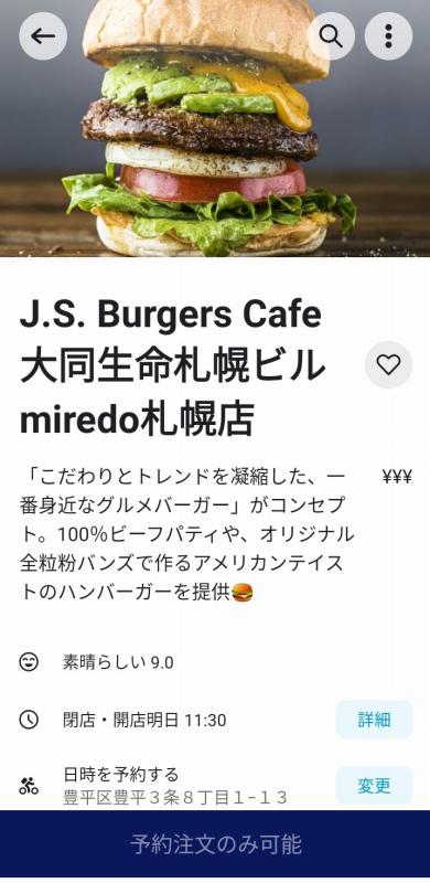 Wolt J.S. Burgers Cafe