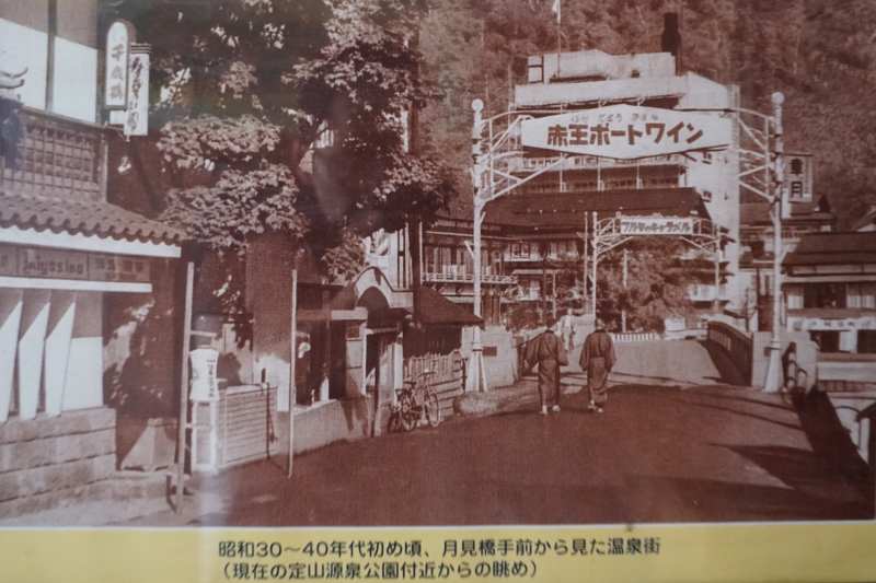 昭和30～40年代初めころの定山渓温泉街