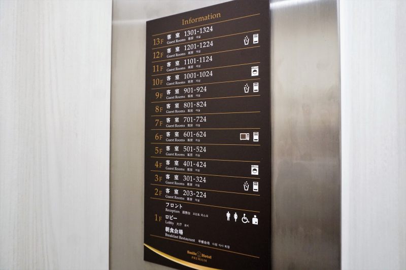 スマイルホテルプレミアム札幌すすきのの各階案内板