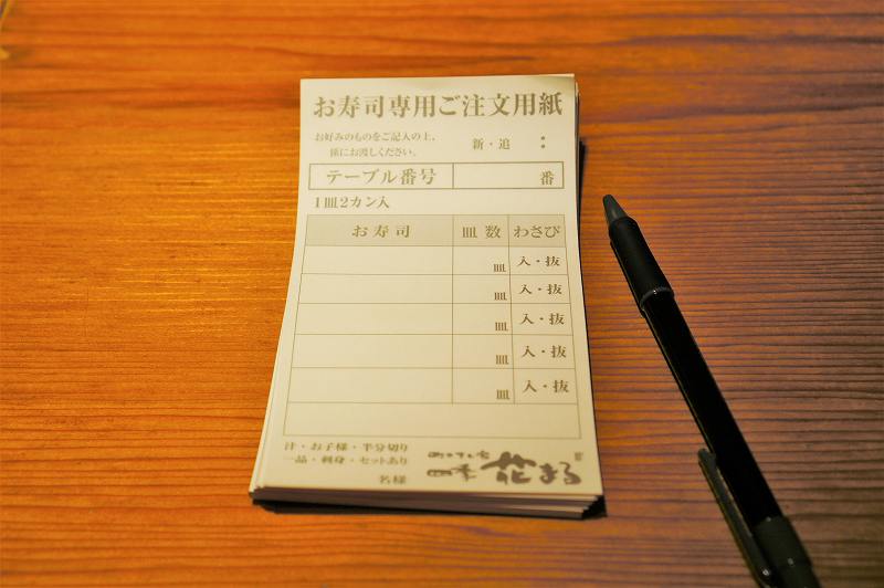 お寿司専用注文用紙がテーブルに置かれている
