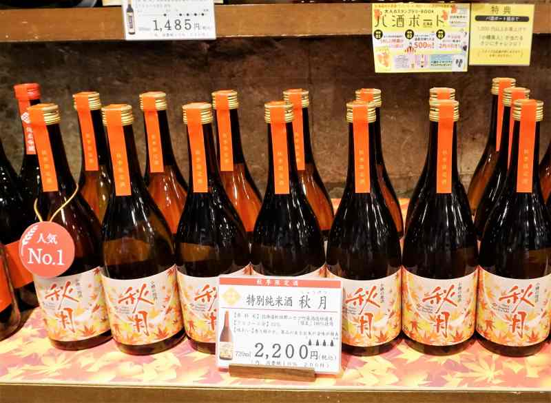 「田中酒造」の特別純米酒 秋月