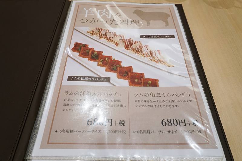 「松尾ジンギスカン 札幌駅前店」の羊肉メニューが、テーブルに置かれている