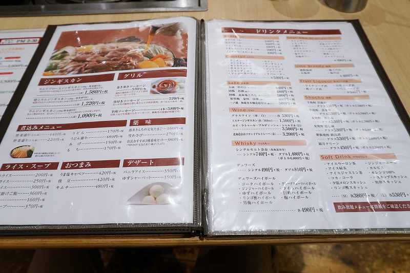 「松尾ジンギスカン 札幌駅前店」のディナーメニューが、テーブルに置かれている