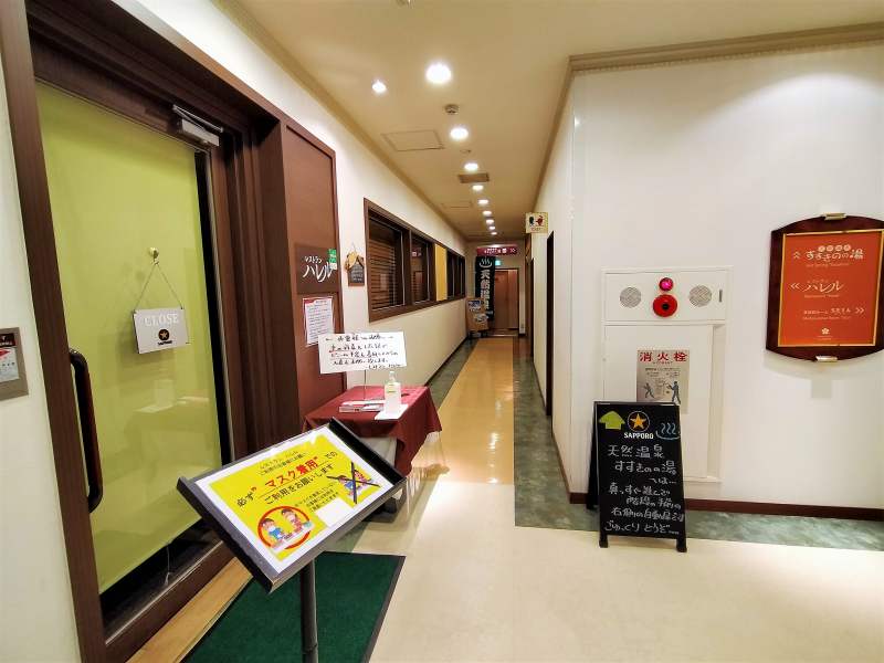 「プレミアホテルキャビン札幌」の食堂
