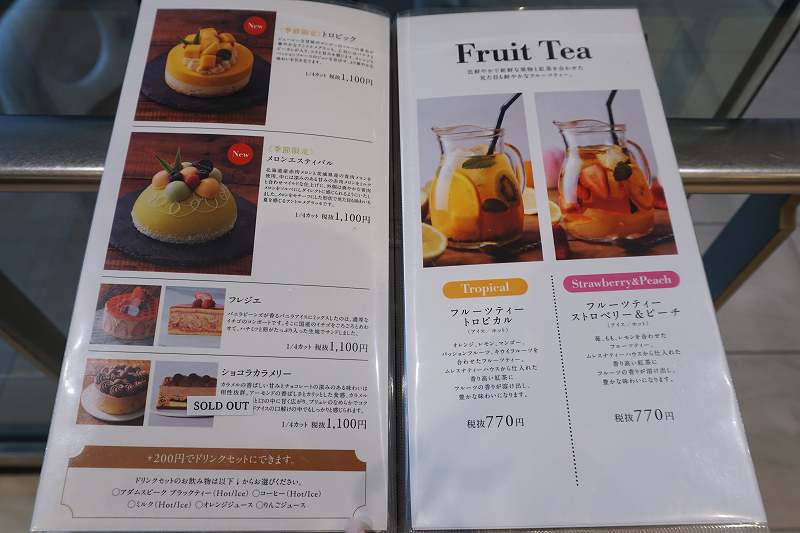 「グラッシェル 札幌ステラプレイス店」のアイスケーキとフルーツティーのメニュー