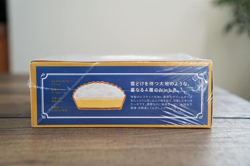 「ふらの雪どけチーズケーキ」の箱の側面にチーズケーキのイラストが描かれている