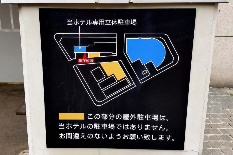 ホテルマイステイズプレミア札幌の駐車場位置図