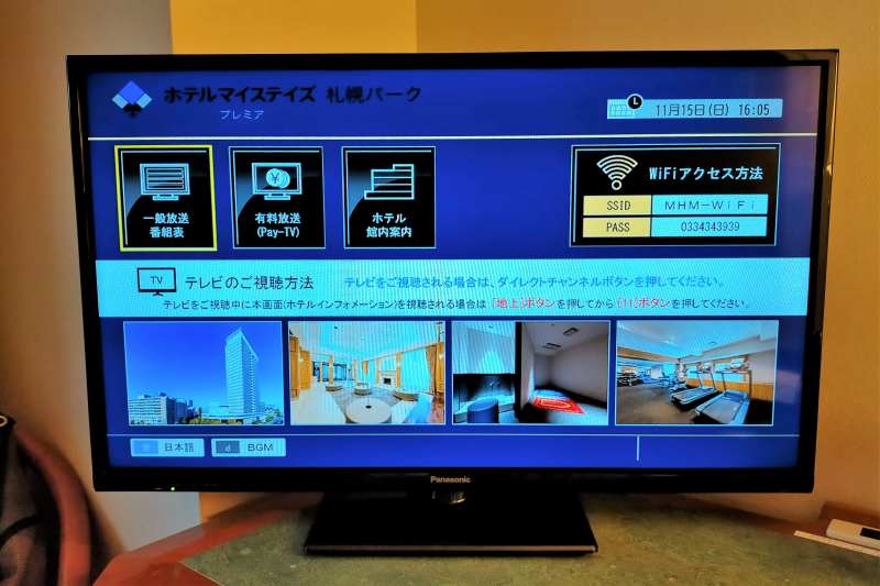 ホテルマイステイズプレミア札幌パークのテレビ
