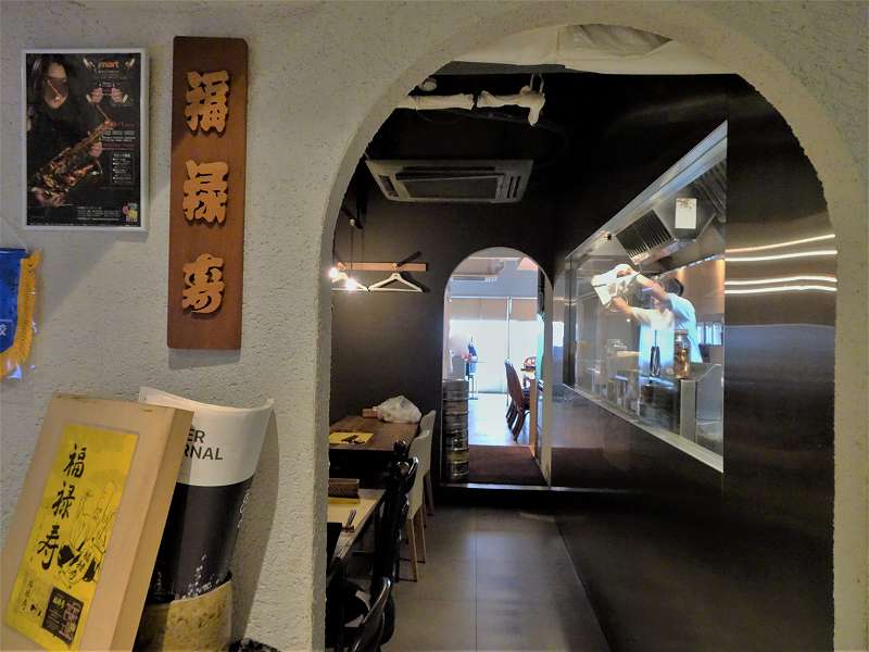 「寿司・中国料理 福禄寿」店内の様子