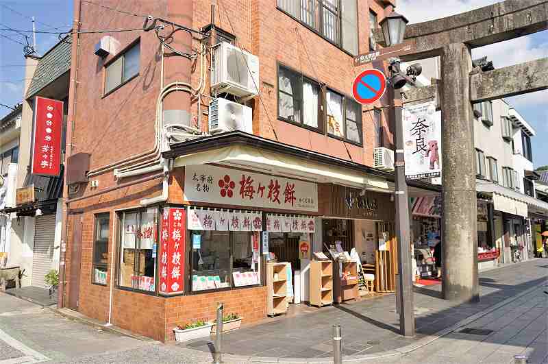 太宰府天満宮の参道にある、梅が枝餅屋の店舗の外観