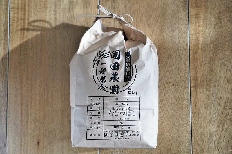 浦臼町産 特A評価米ななつぼし（2kg）の袋がテーブルに置かれている
