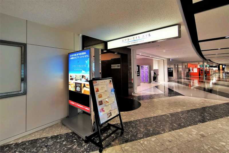 エアターミナルホテルの入口
